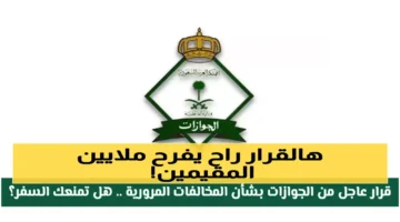 إعفاء 6 فئات من المقيمين في السعودية من رسوم تجديد الإقامة يؤثر على التكاليف المعيشية 1